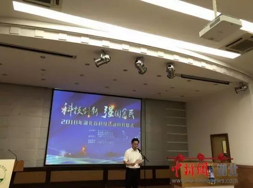 2018年湖北省科技活动周在武汉植物园启动